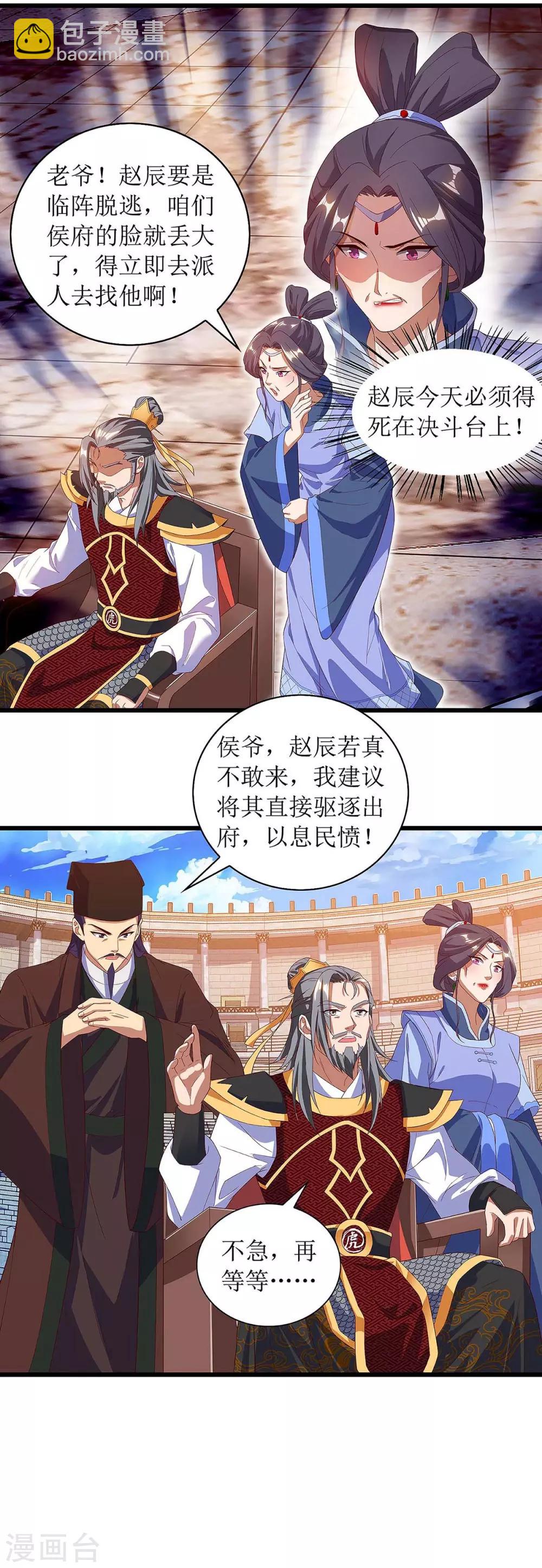 第46话 比武开始-第47话