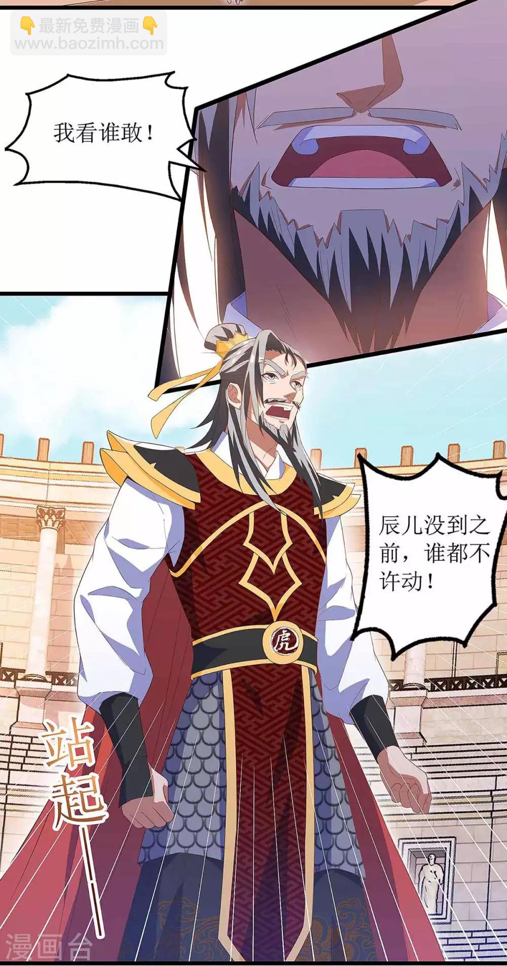 第46话 比武开始-第47话