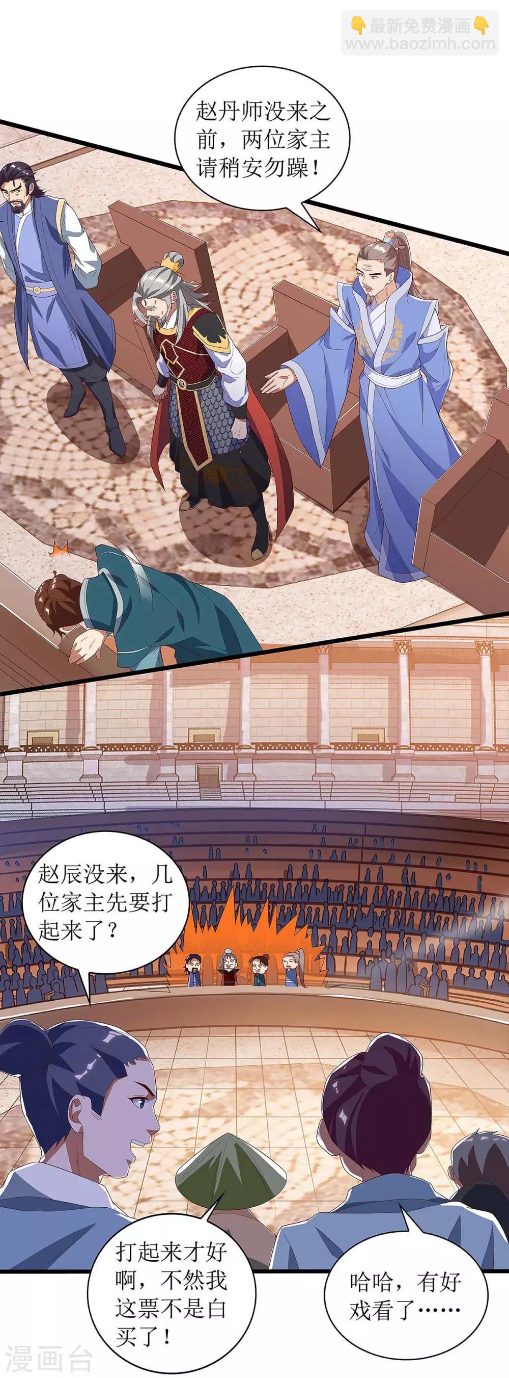 第46话 比武开始-第47话