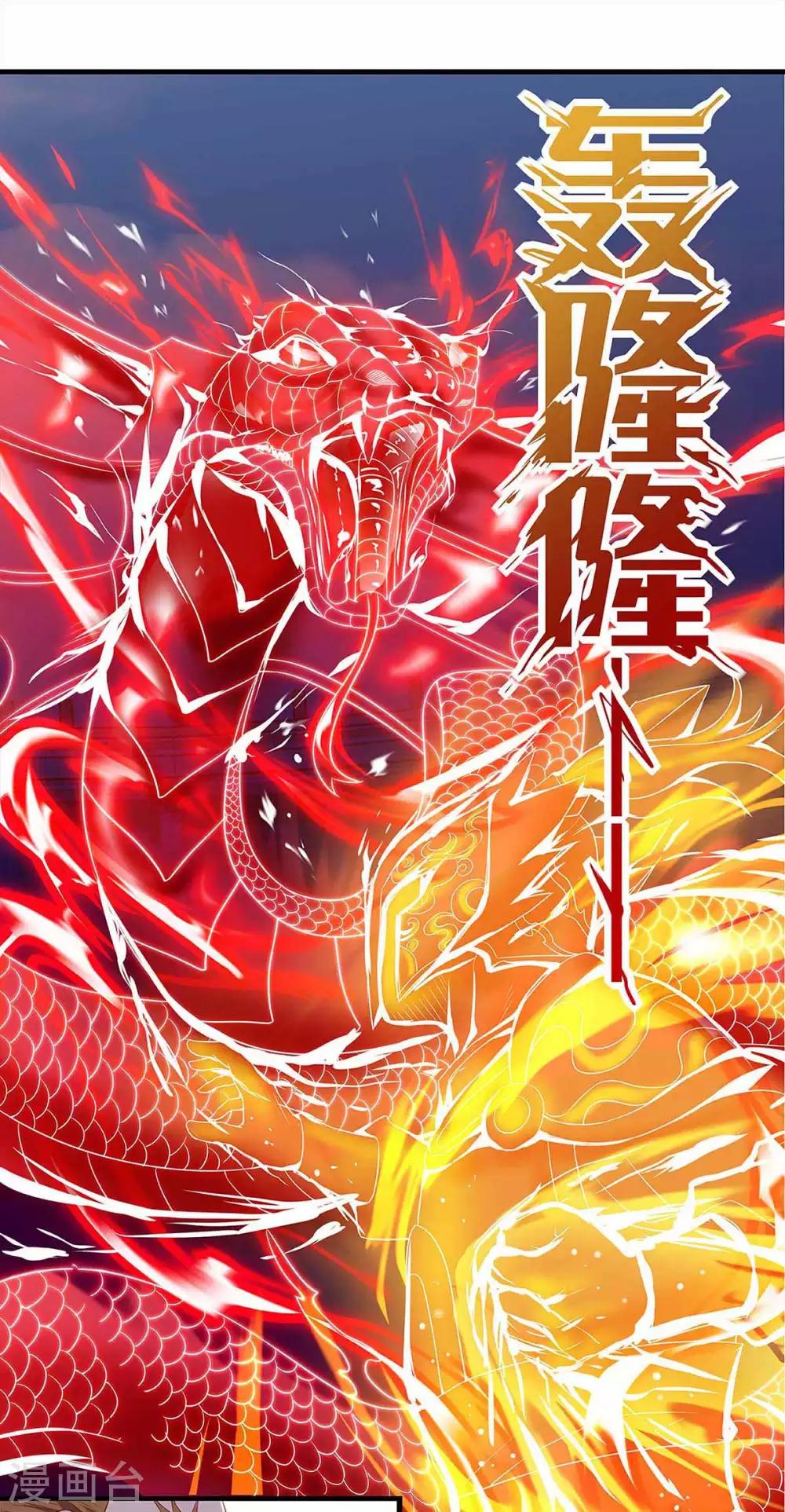 第48话 给我吸-第49话