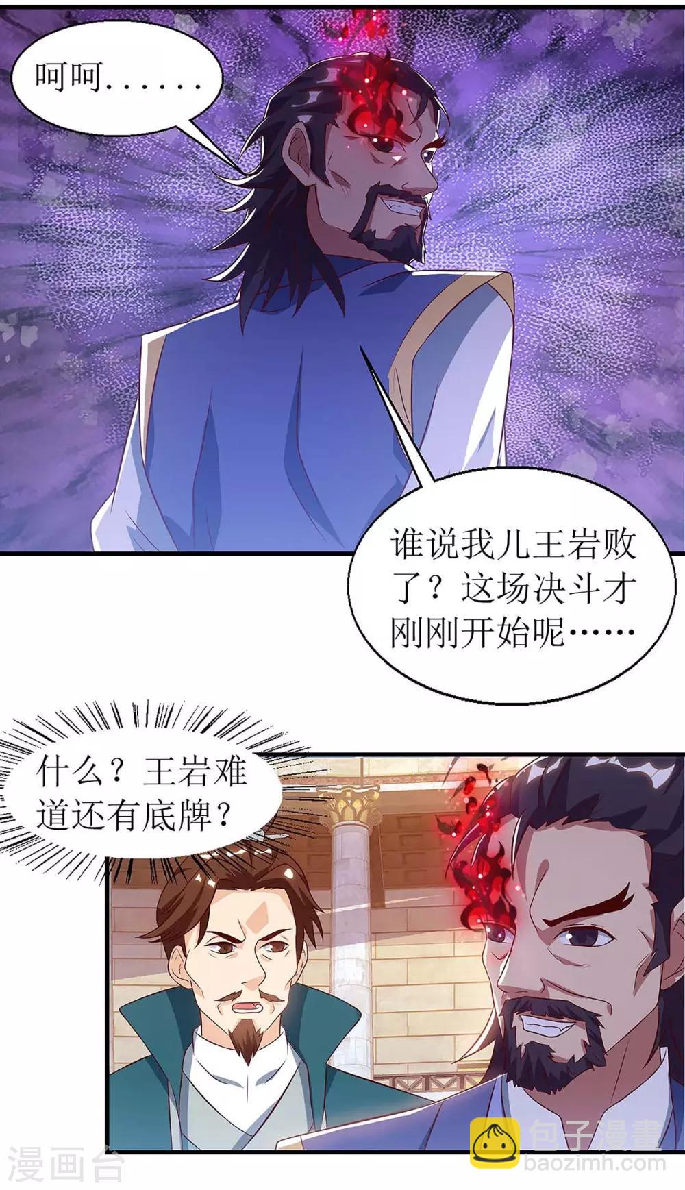第48话 给我吸-第49话
