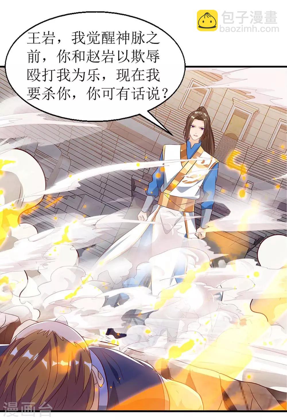 第48话 给我吸-第49话