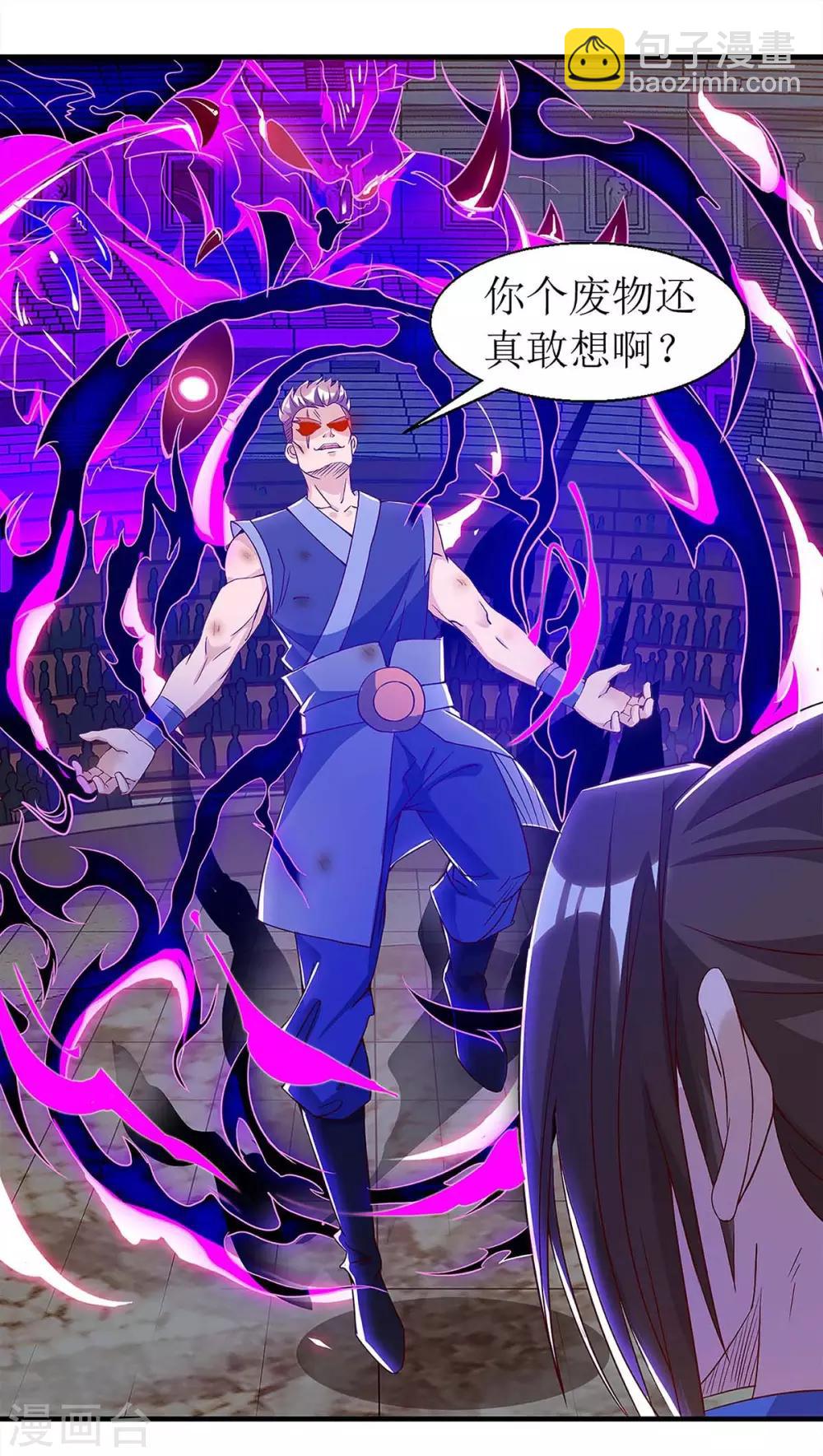 第48话 给我吸-第49话