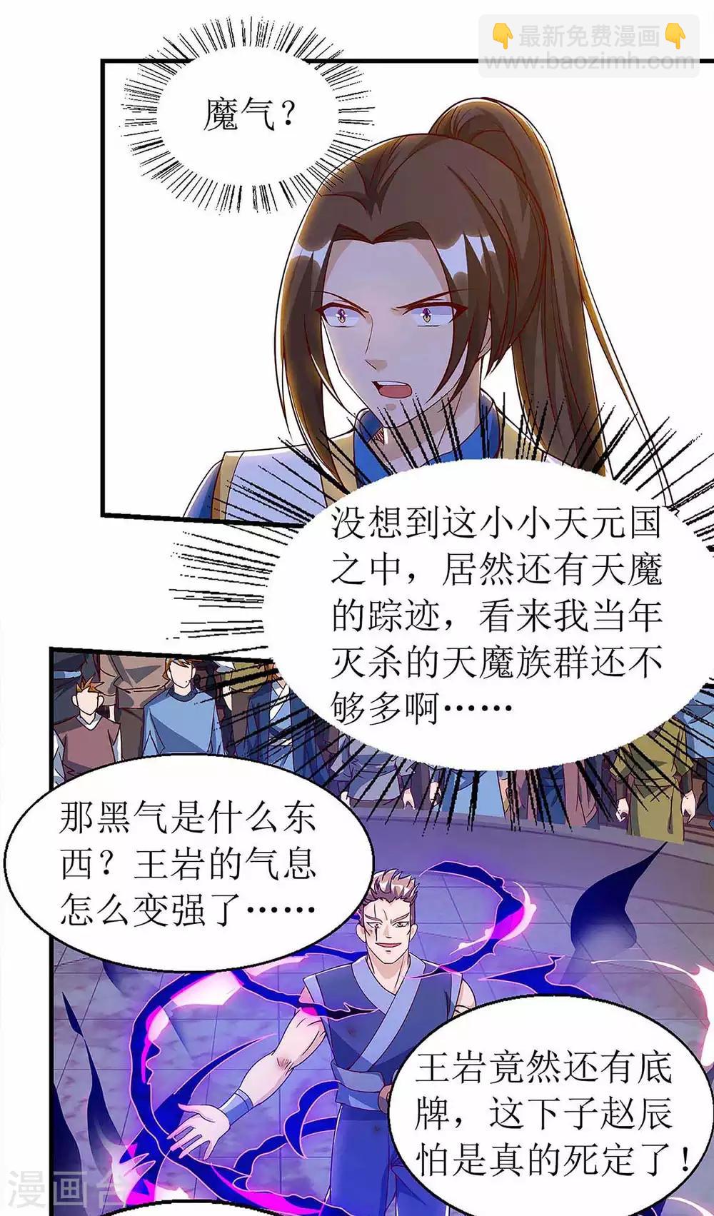 第48话 给我吸-第49话