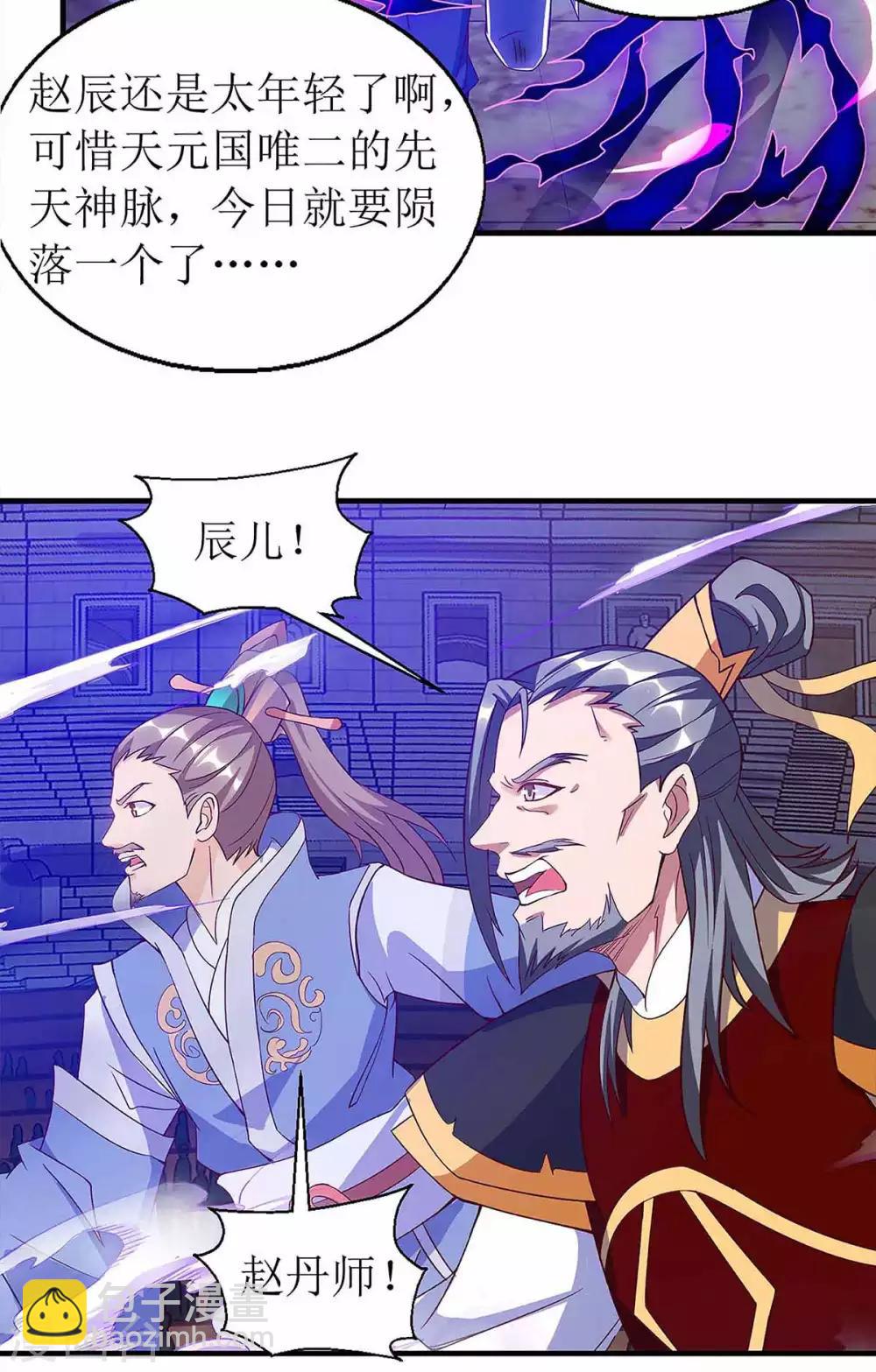 第48话 给我吸-第49话
