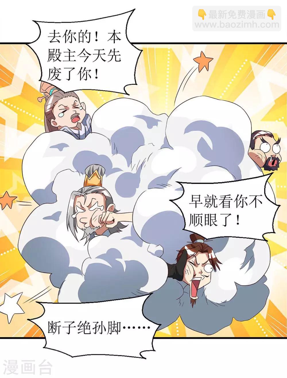 第48话 给我吸-第49话