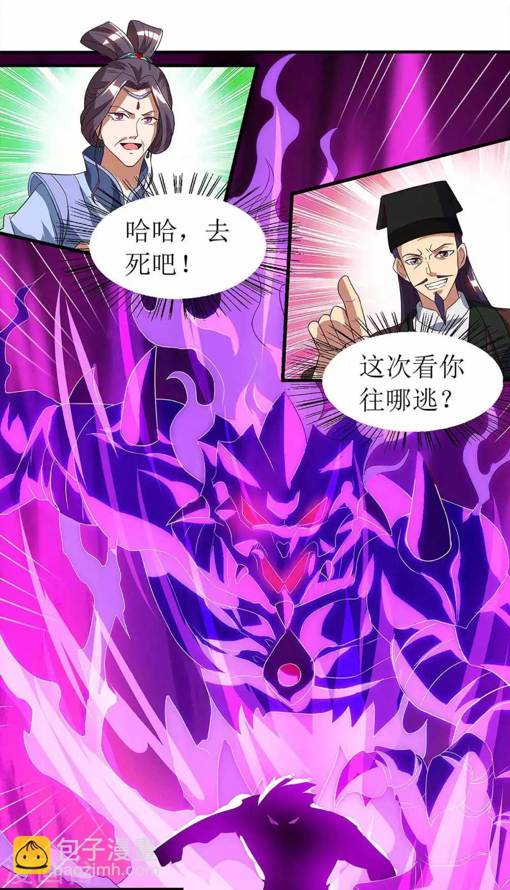 第48话 给我吸-第49话