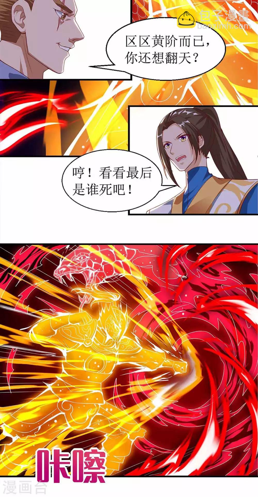 第48话 给我吸-第49话
