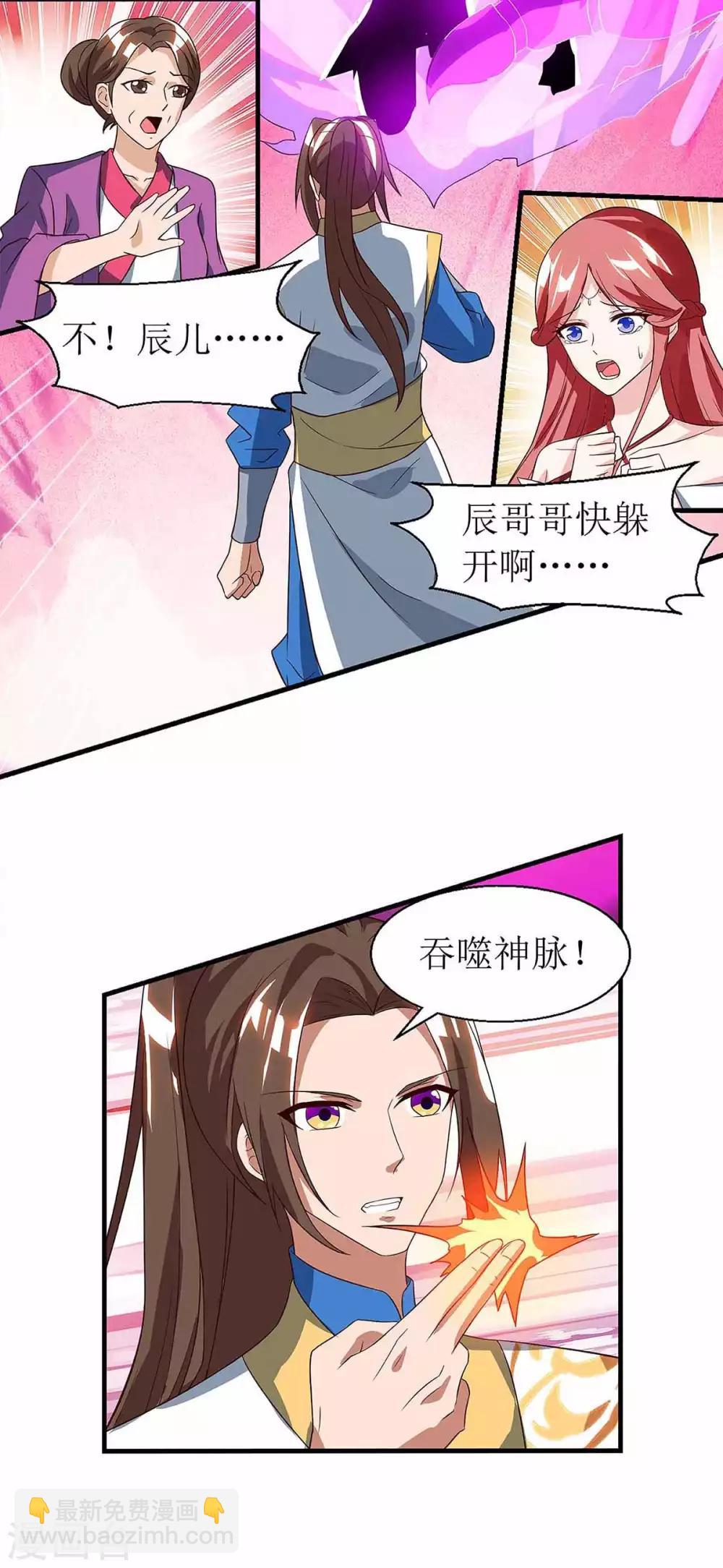 第48话 给我吸-第49话