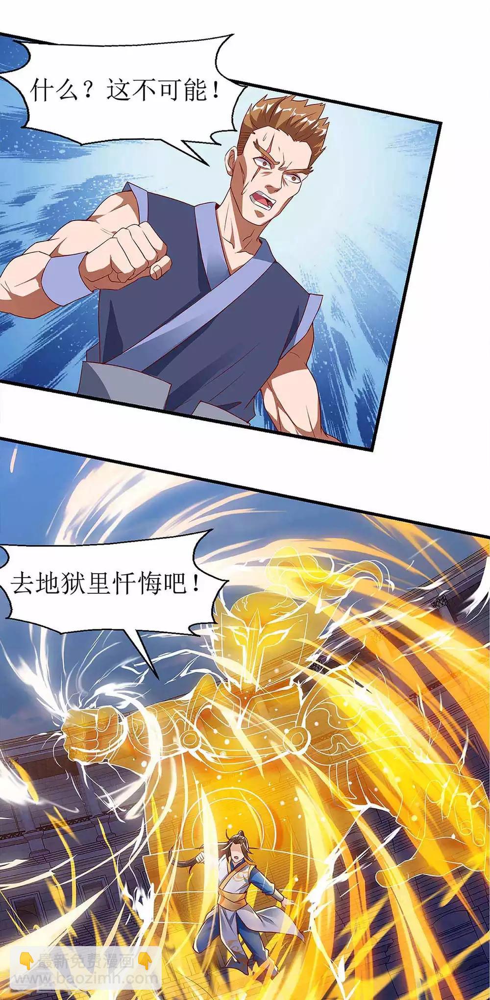 第48话 给我吸-第49话