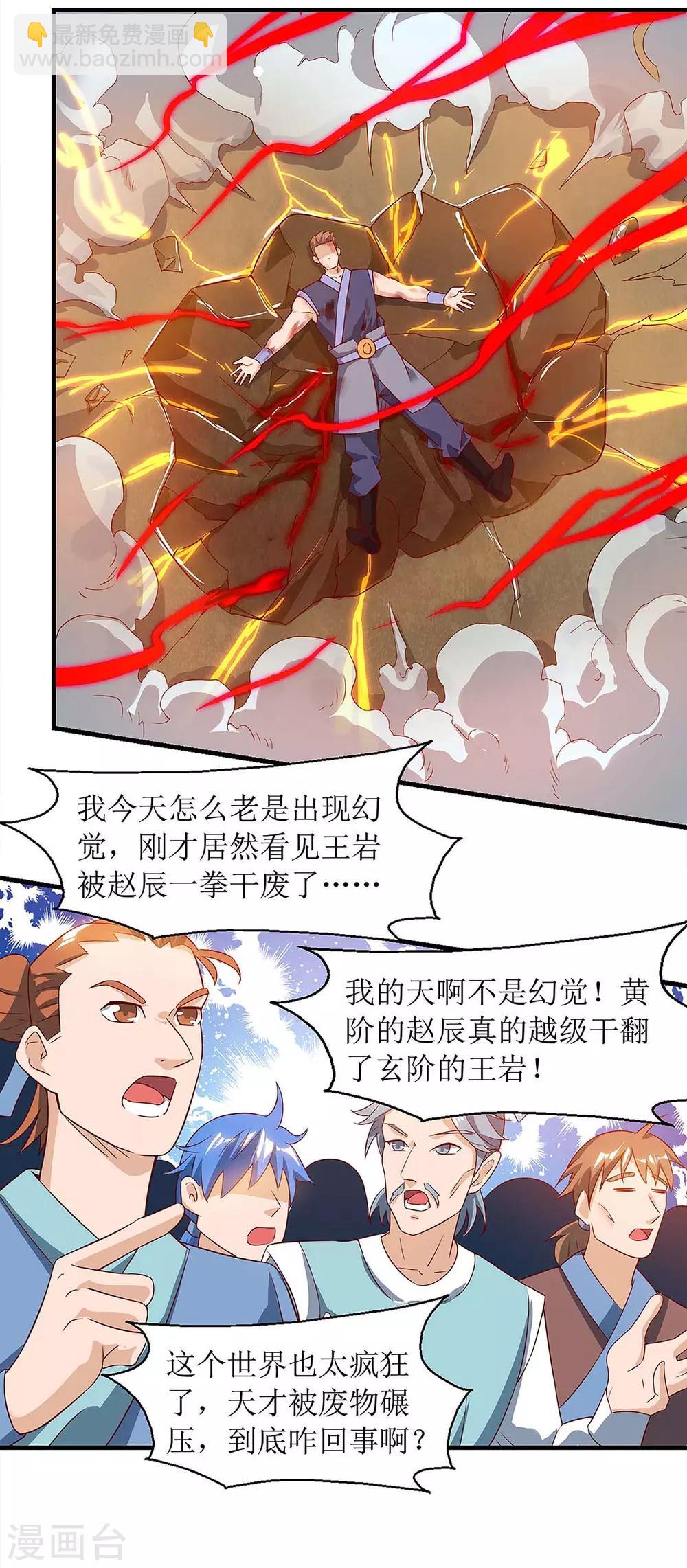 第48话 给我吸-第49话