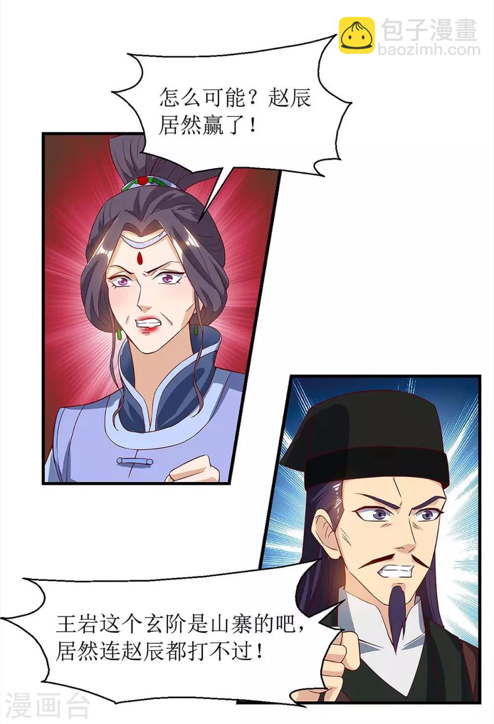 第48话 给我吸-第49话