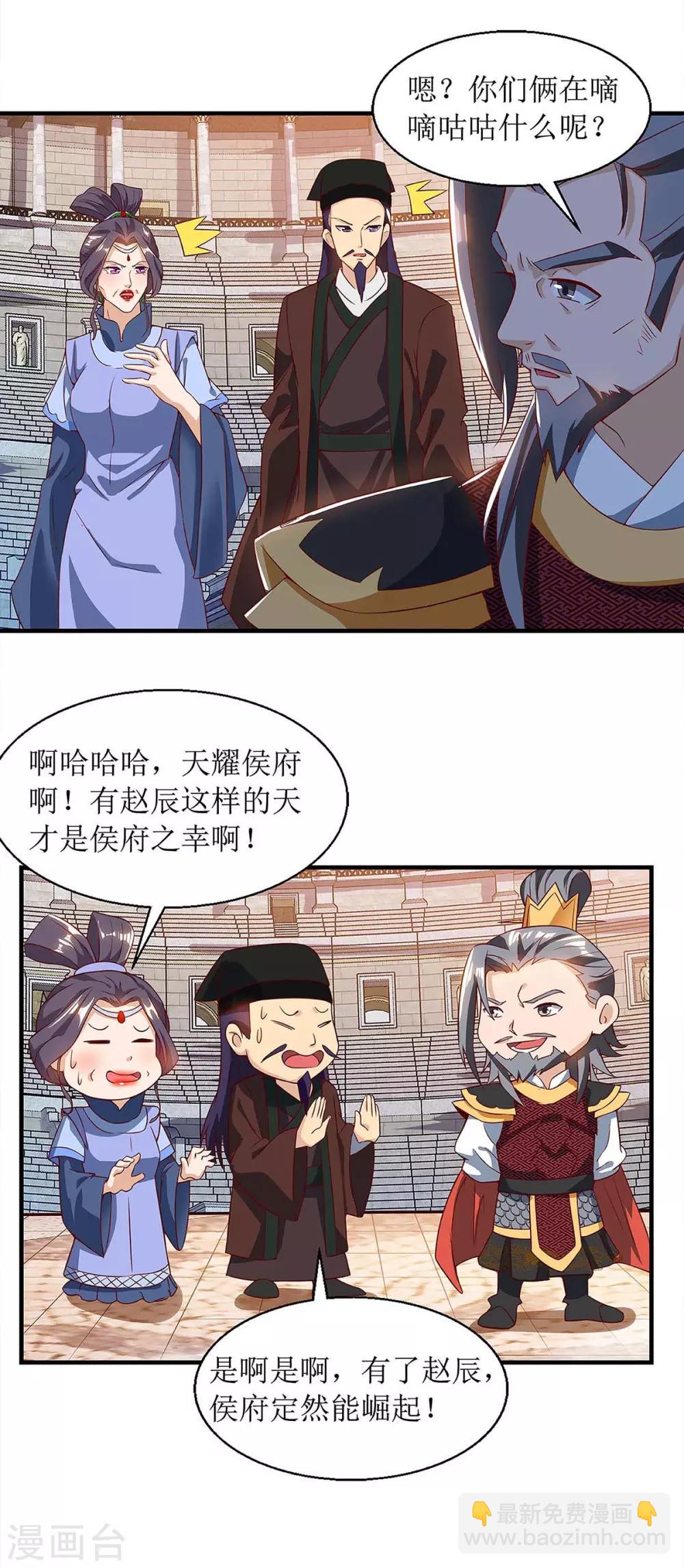 第48话 给我吸-第49话