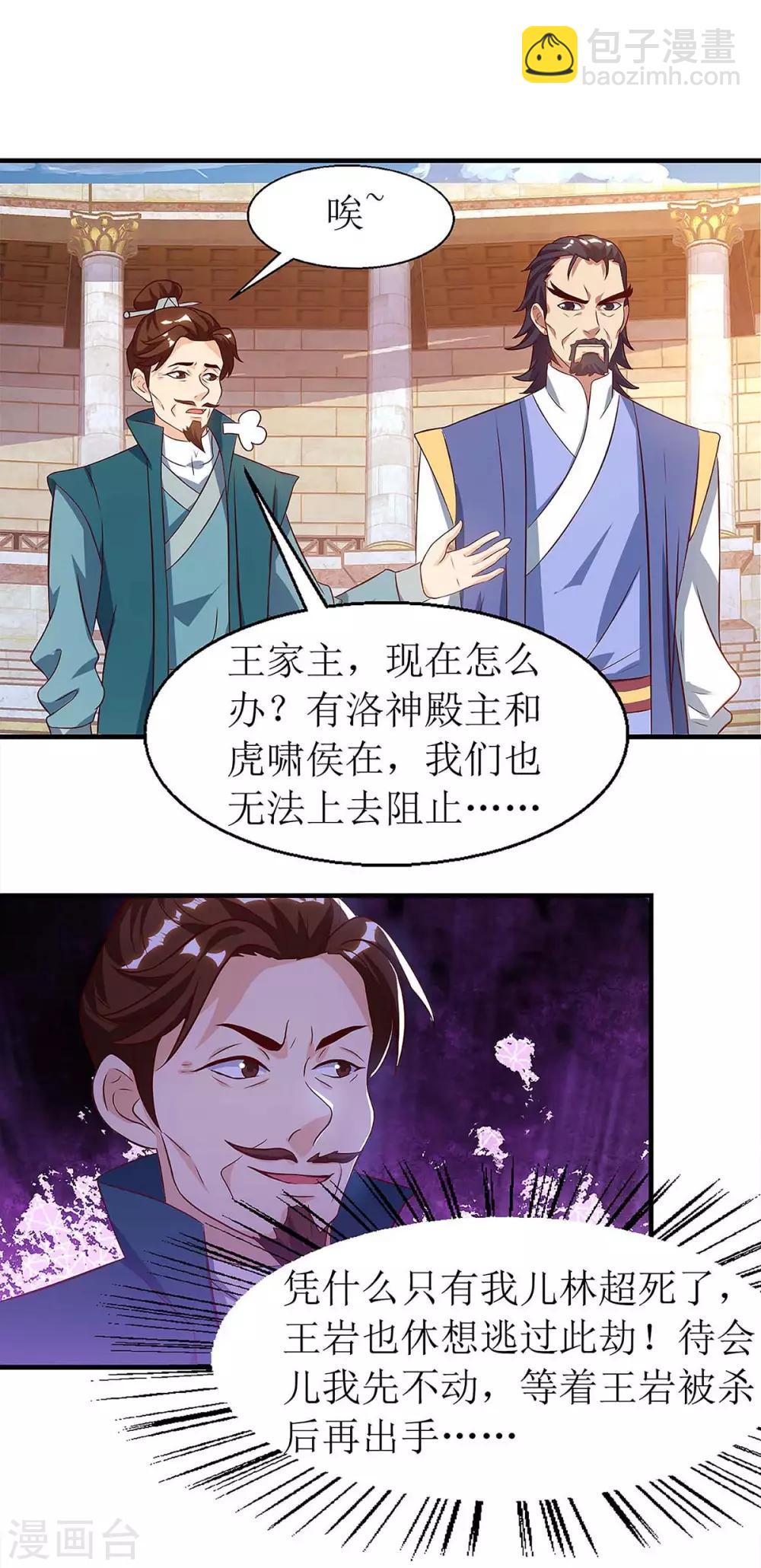 第48话 给我吸-第49话