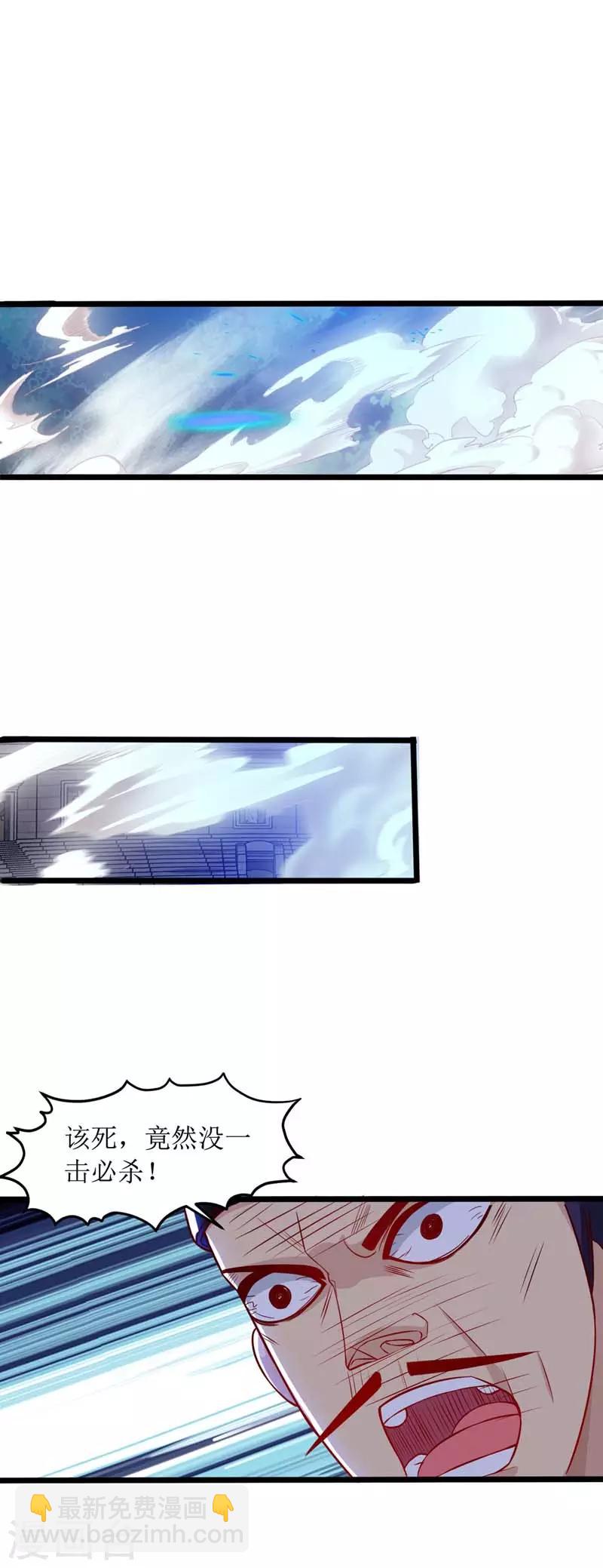 第50话 混元圣丹-第51话