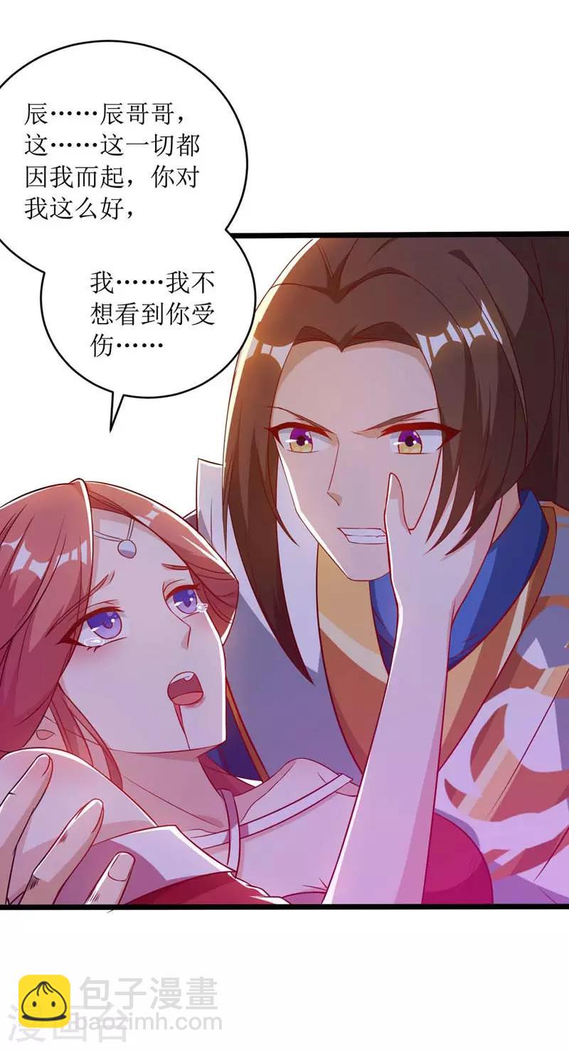第50话 混元圣丹-第51话