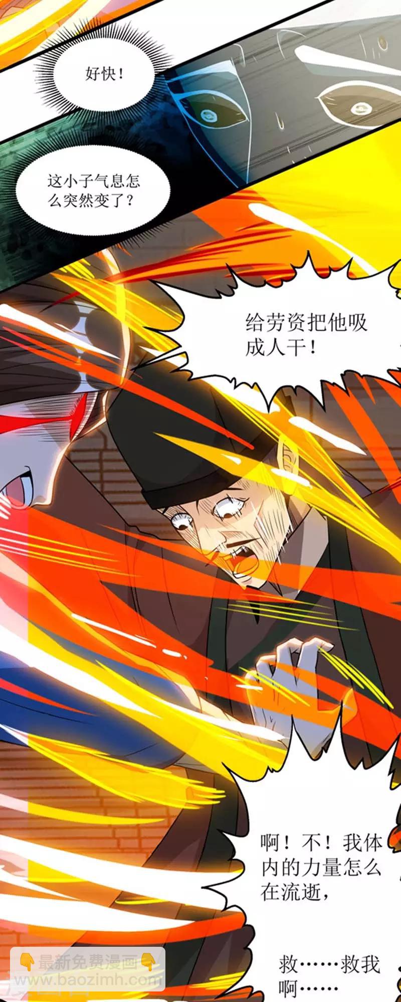 第50话 混元圣丹-第51话