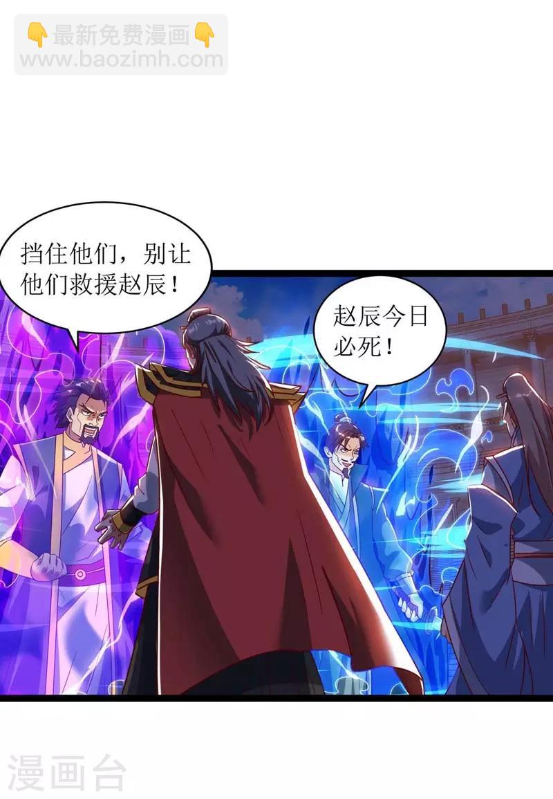 第50话 混元圣丹-第51话