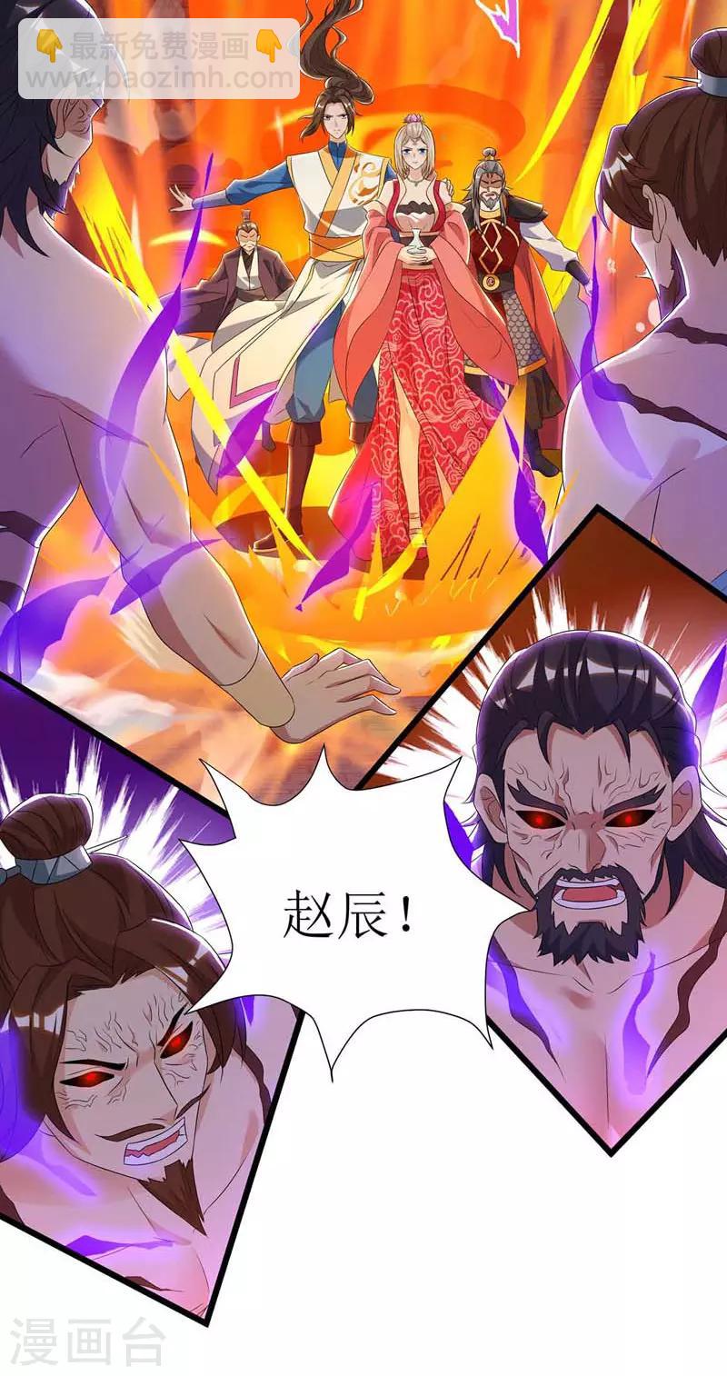第52话 绝地反击-第53话