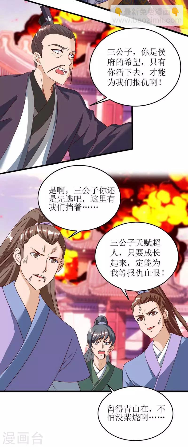 第52话 绝地反击-第53话