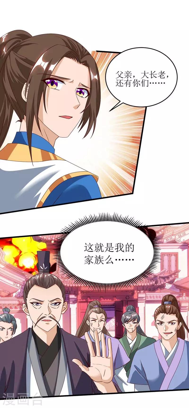 第52话 绝地反击-第53话