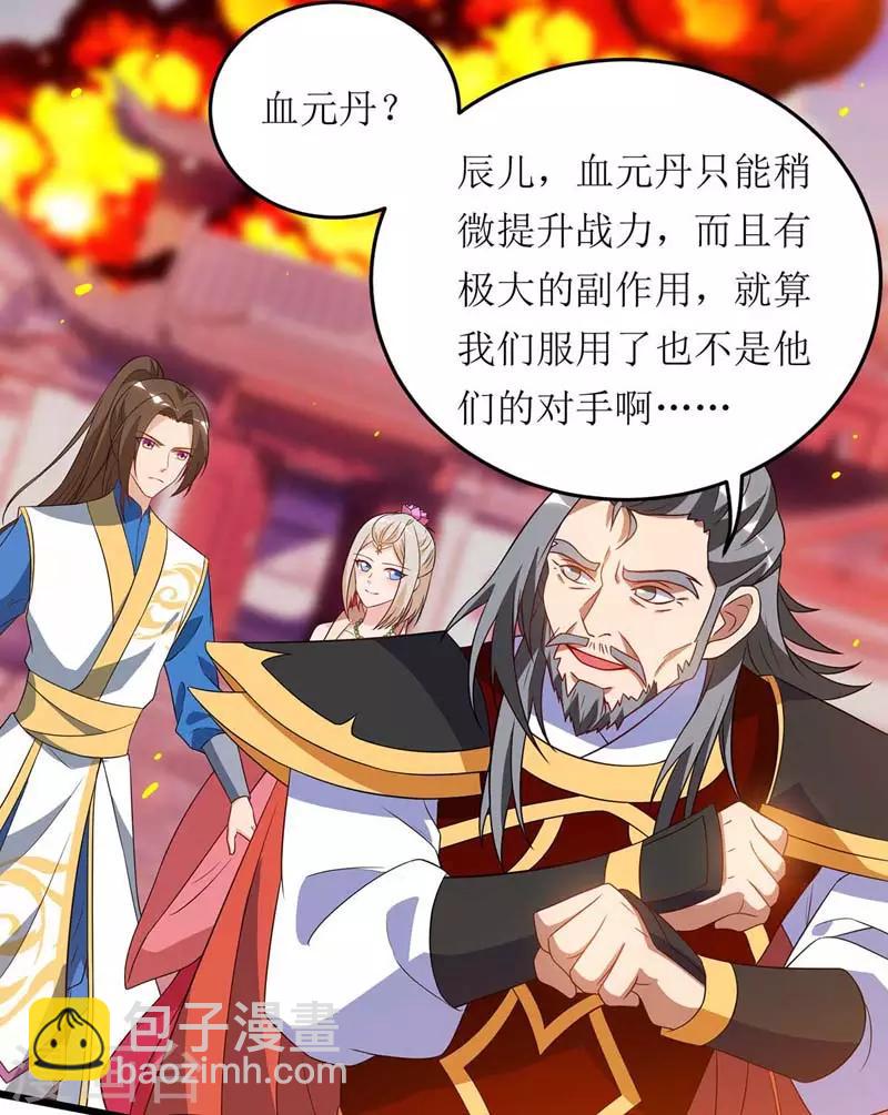 第52话 绝地反击-第53话