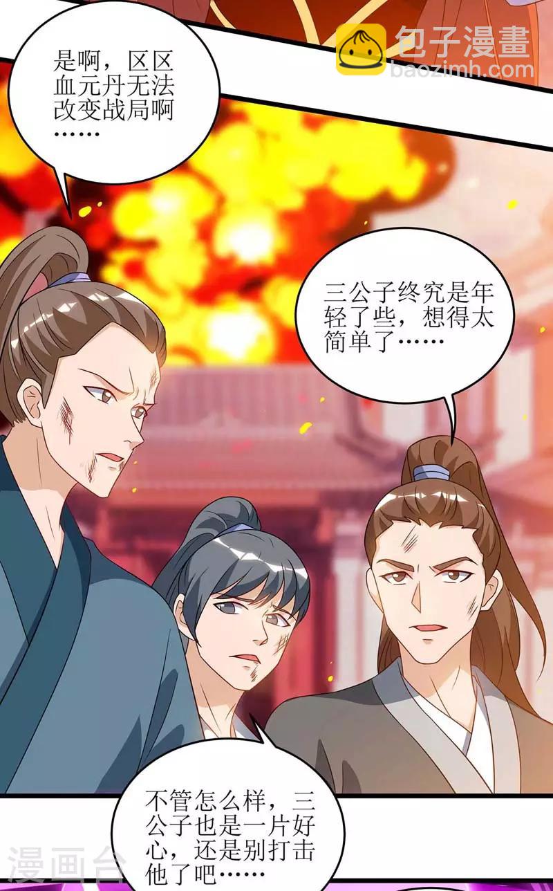 第52话 绝地反击-第53话