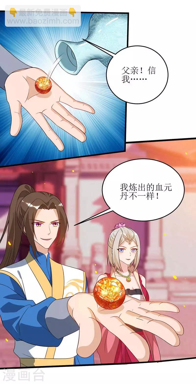 第52话 绝地反击-第53话