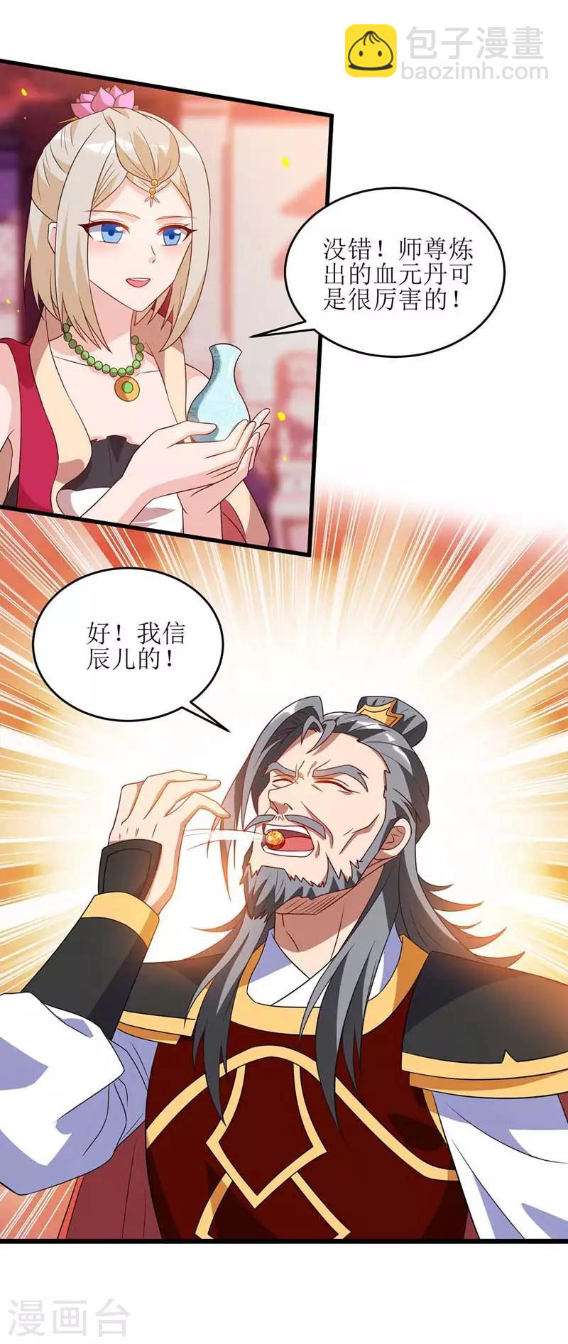 第52话 绝地反击-第53话