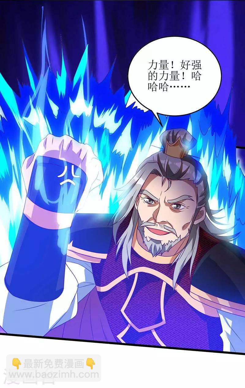 第52话 绝地反击-第53话