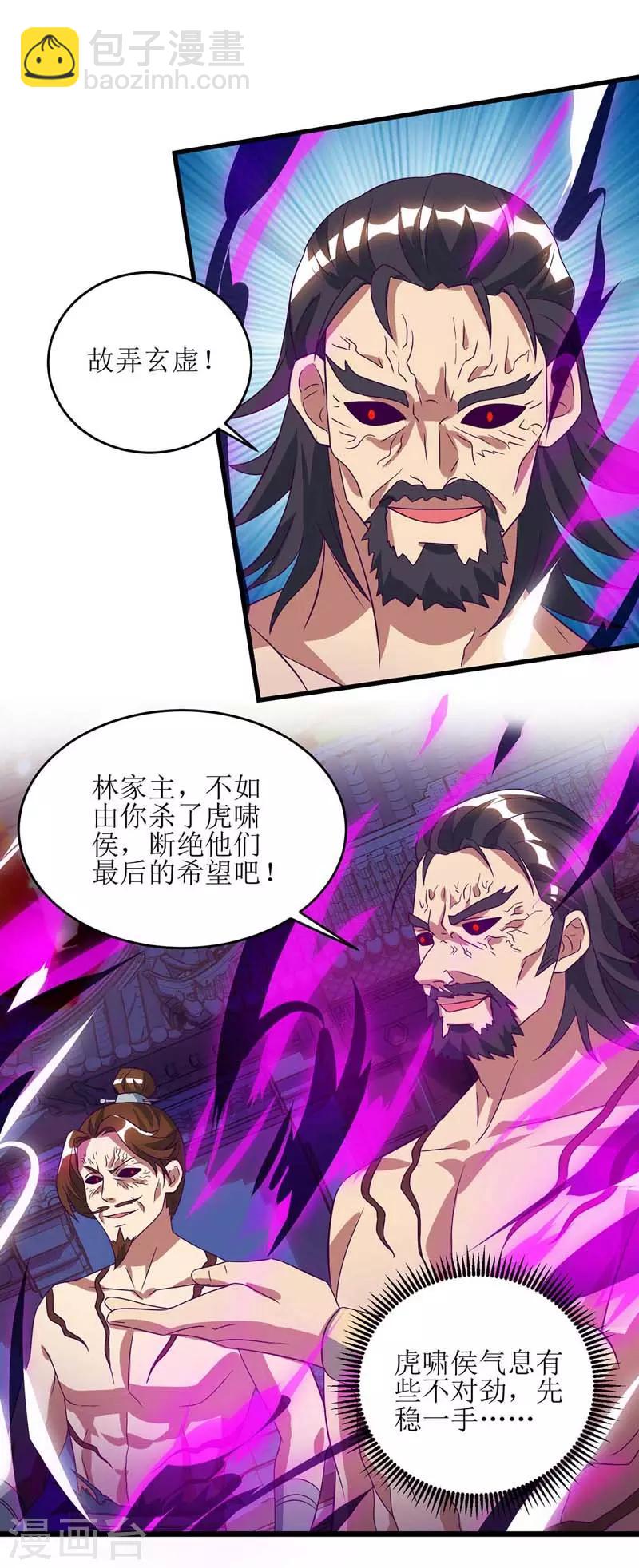 第52话 绝地反击-第53话