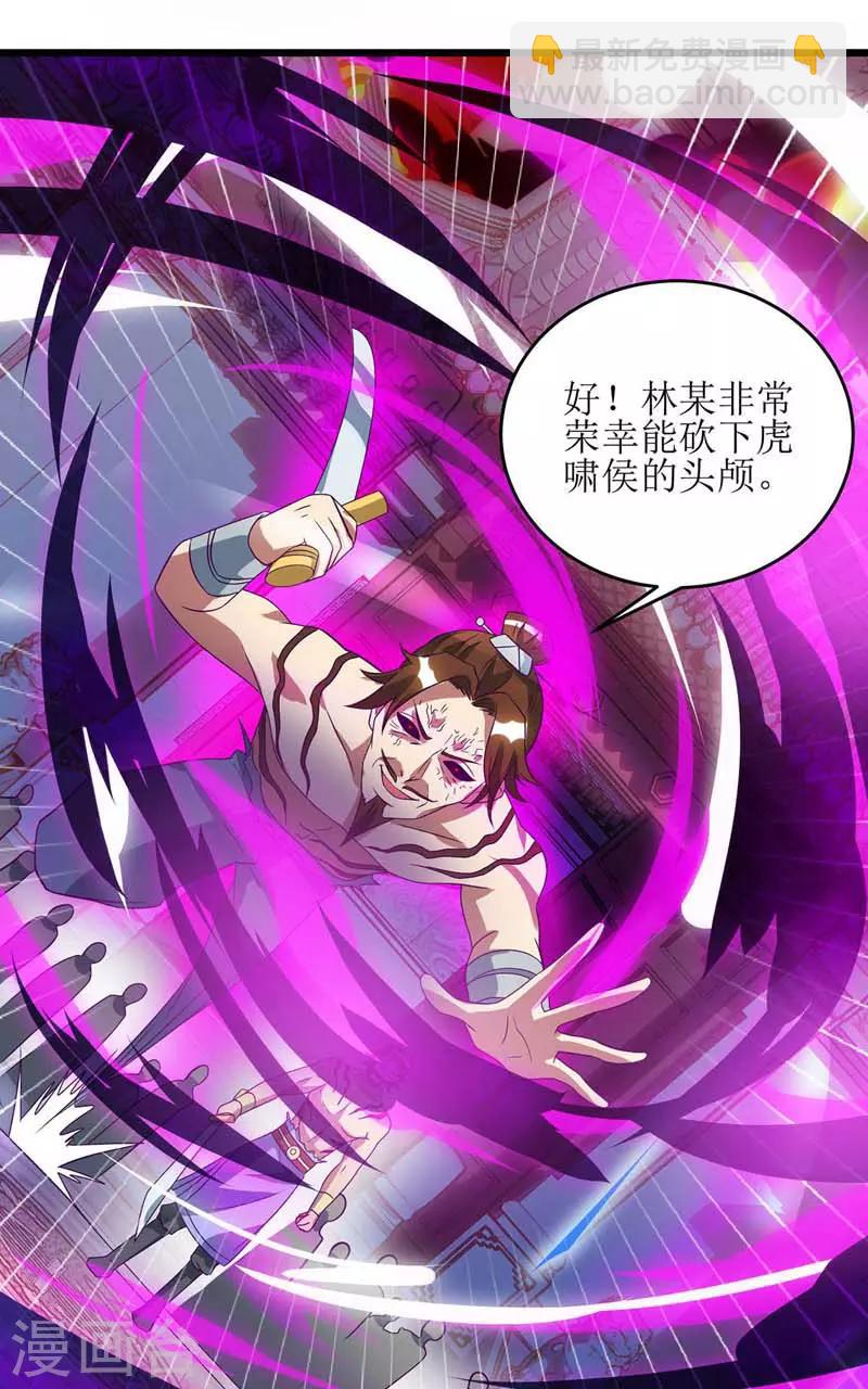 第52话 绝地反击-第53话