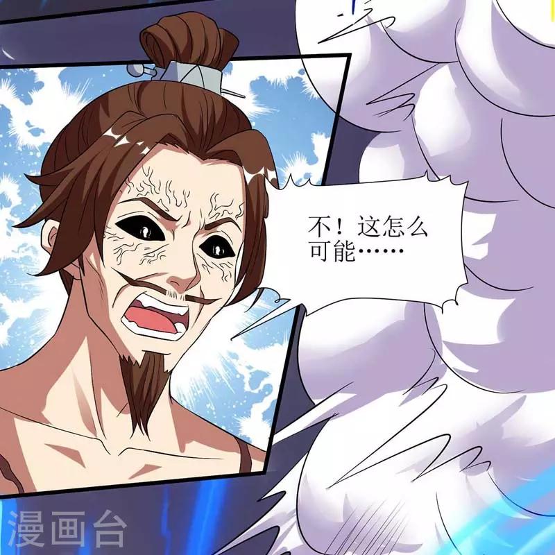 第52话 绝地反击-第53话
