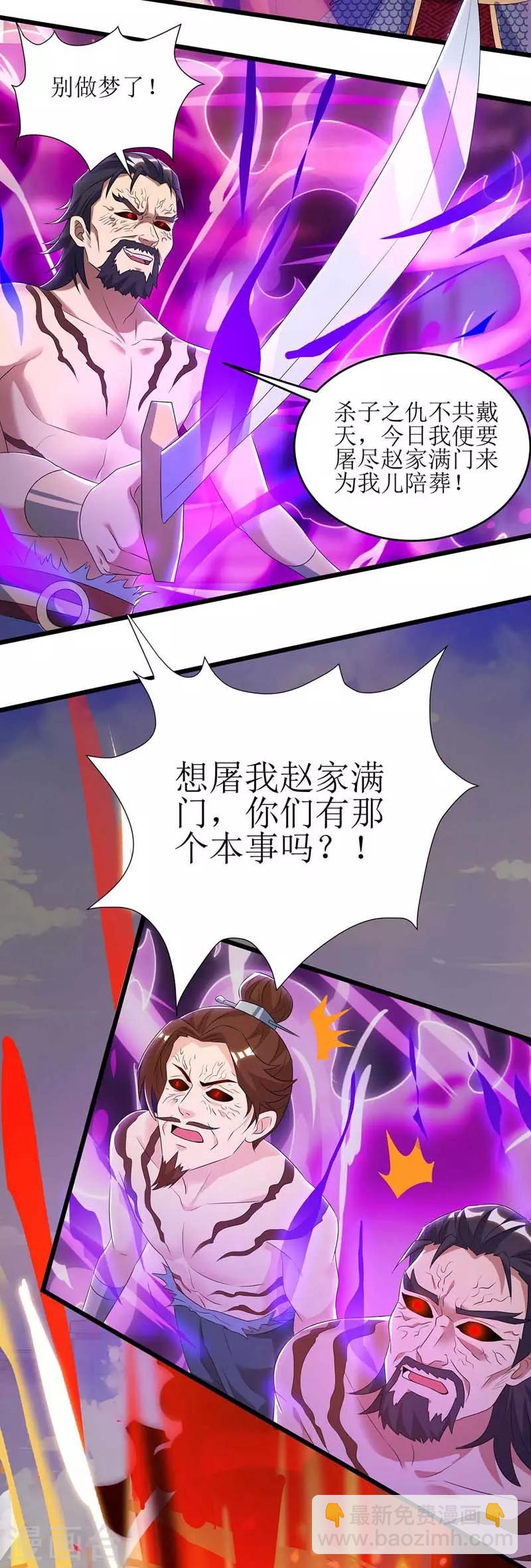 第52话 绝地反击-第53话