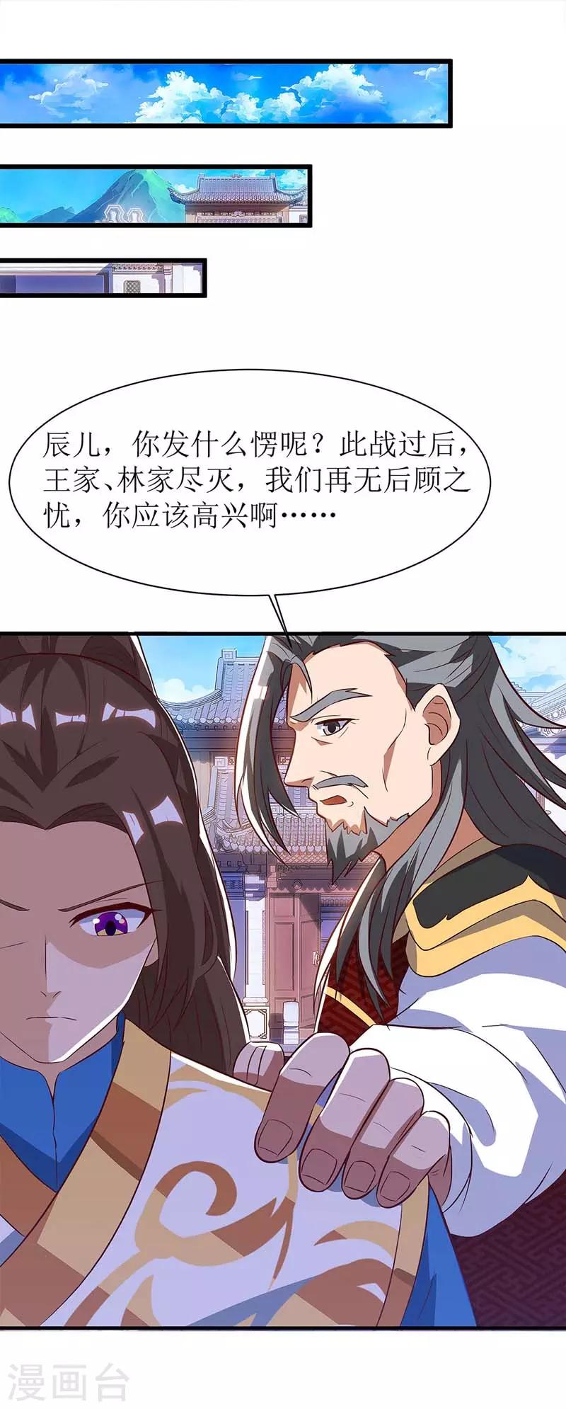 第54话 前往皇城-第55话