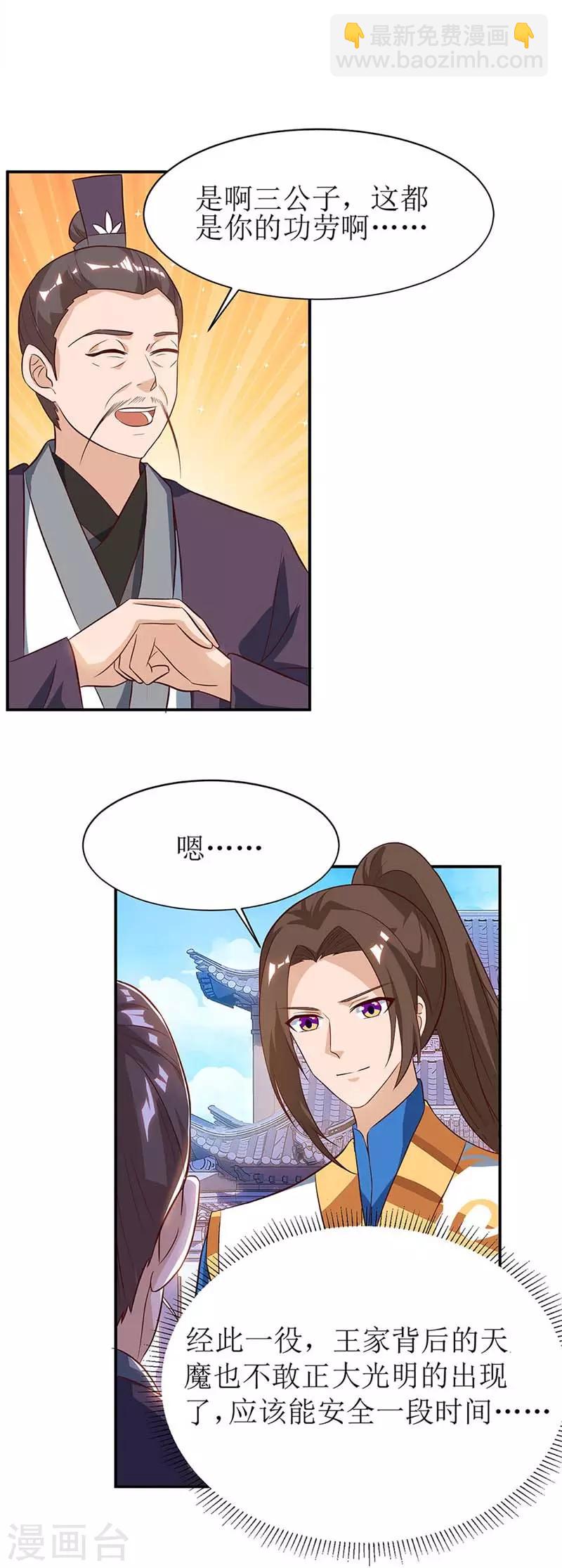 第54话 前往皇城-第55话
