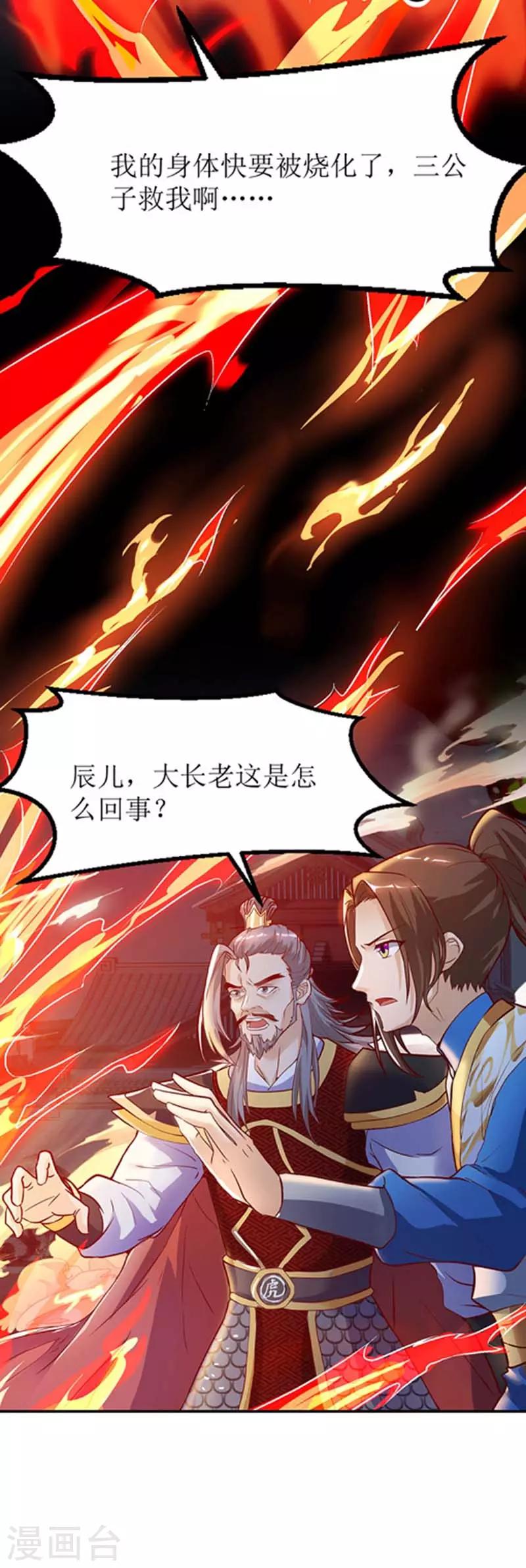 第54话 前往皇城-第55话