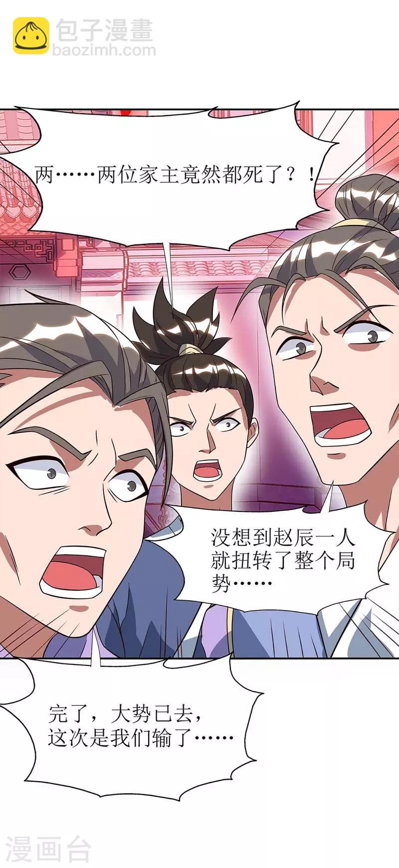 第54话 前往皇城-第55话