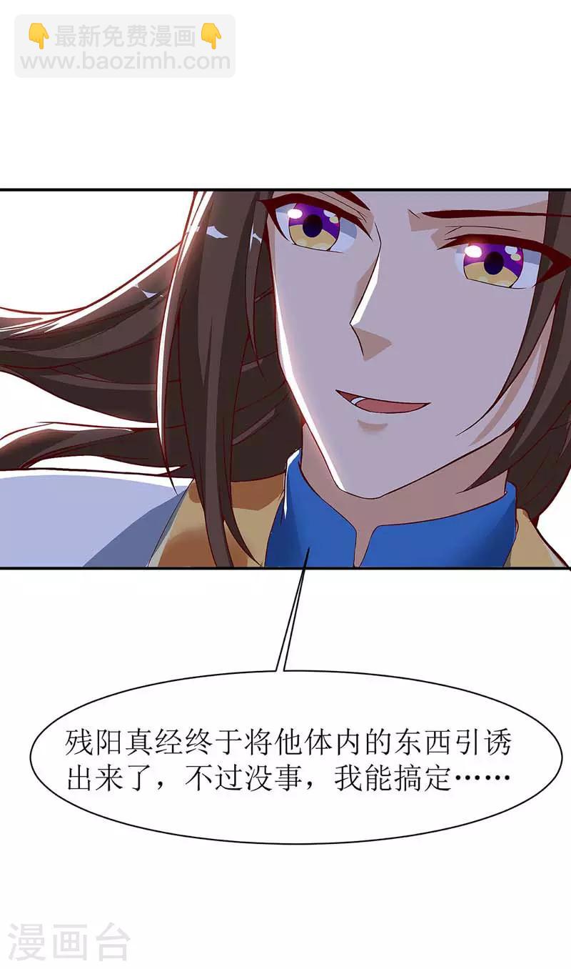 第54话 前往皇城-第55话