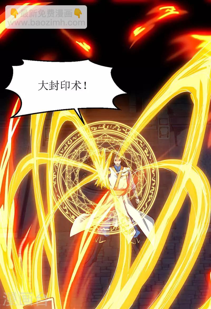 第54话 前往皇城-第55话