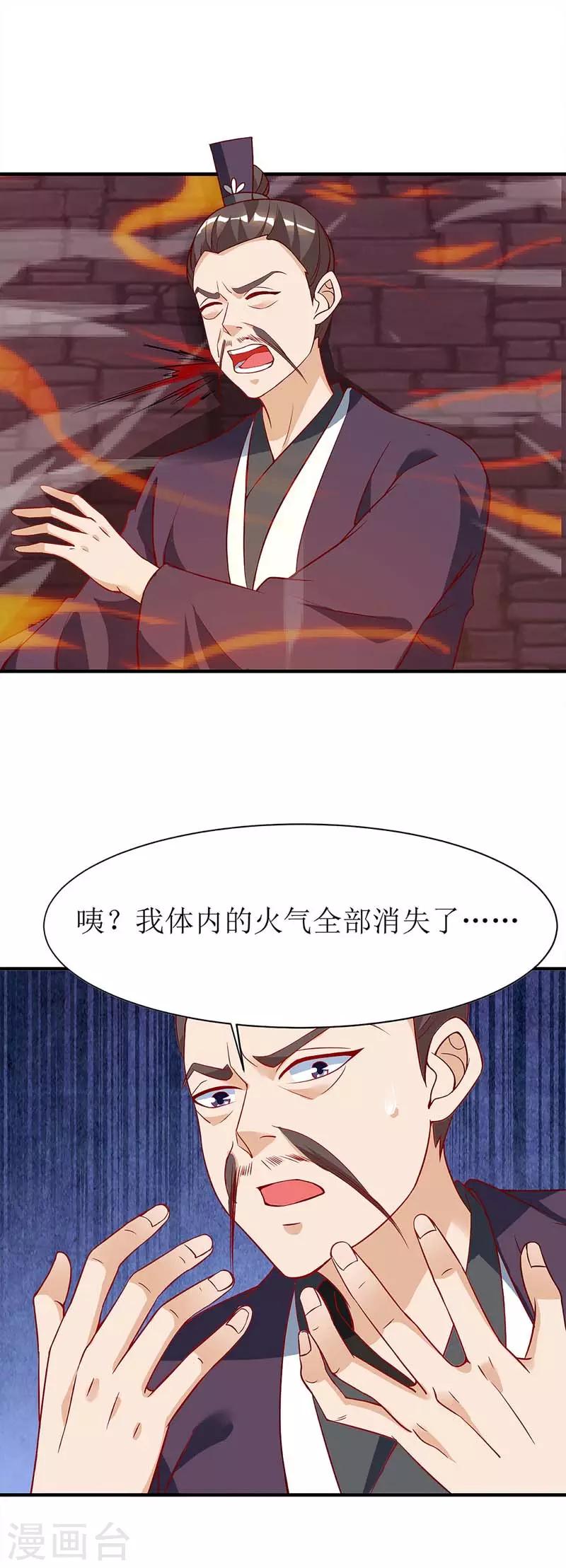 第54话 前往皇城-第55话
