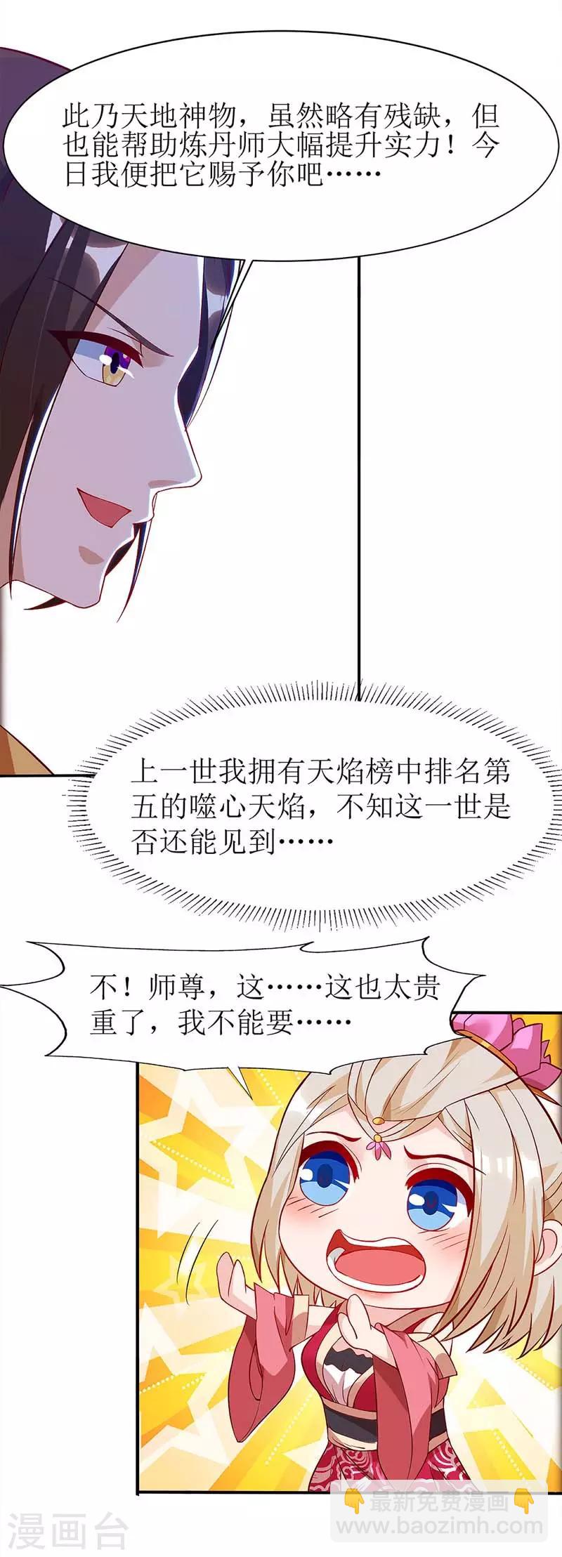 第54话 前往皇城-第55话
