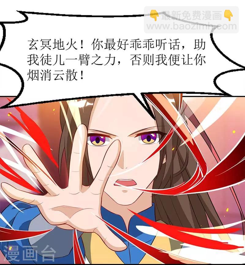 第54话 前往皇城-第55话