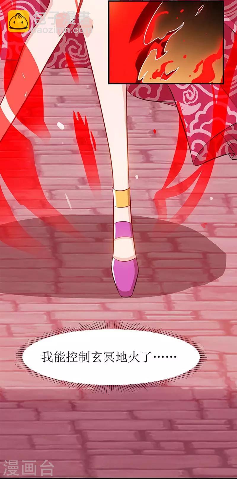 第54话 前往皇城-第55话