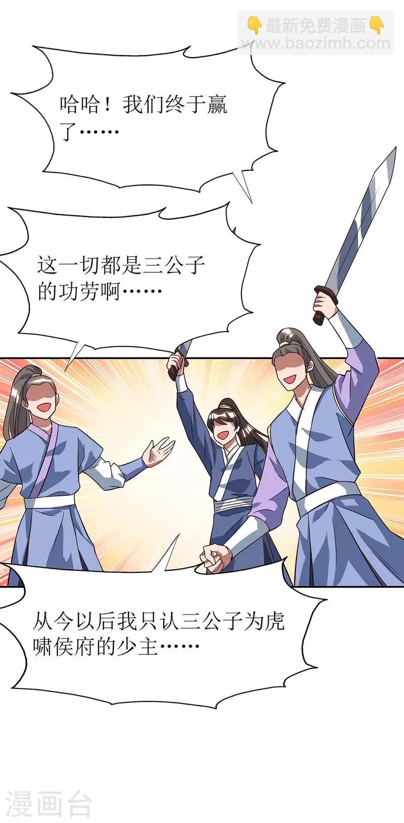 第54话 前往皇城-第55话