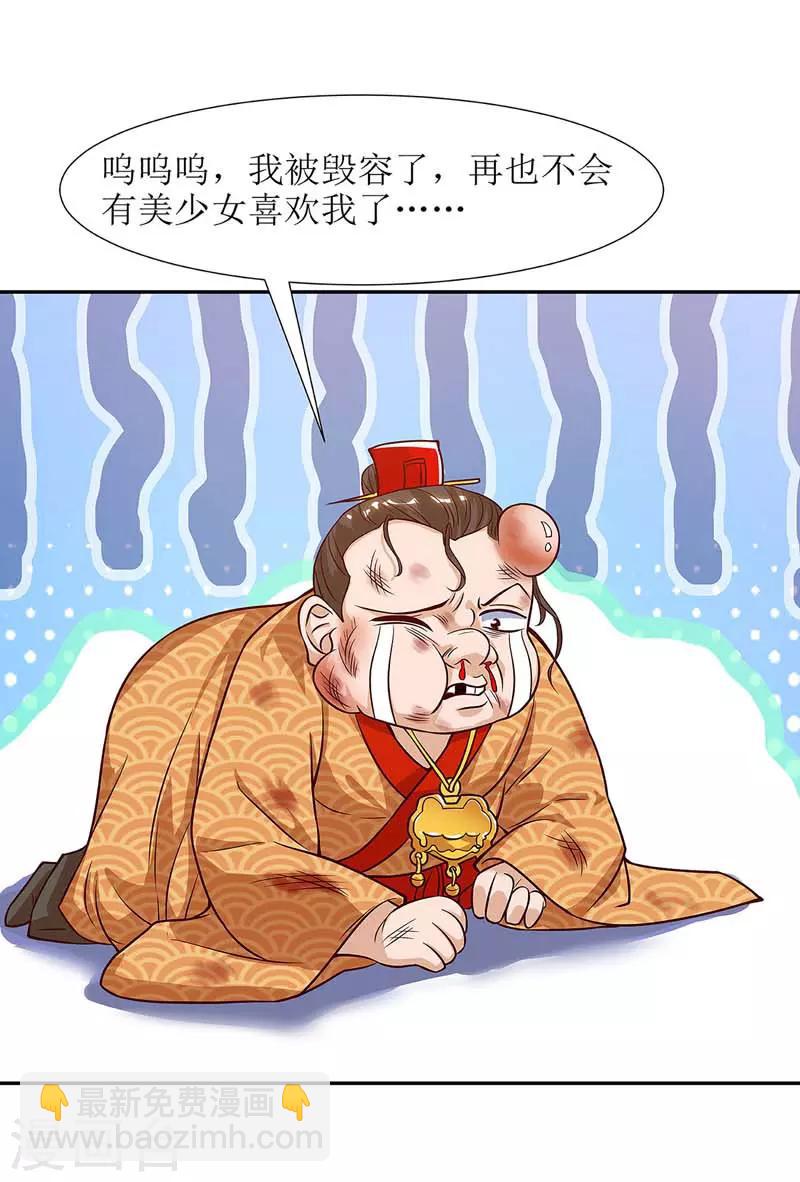 第56话 皇城四少之墨飞-第57话