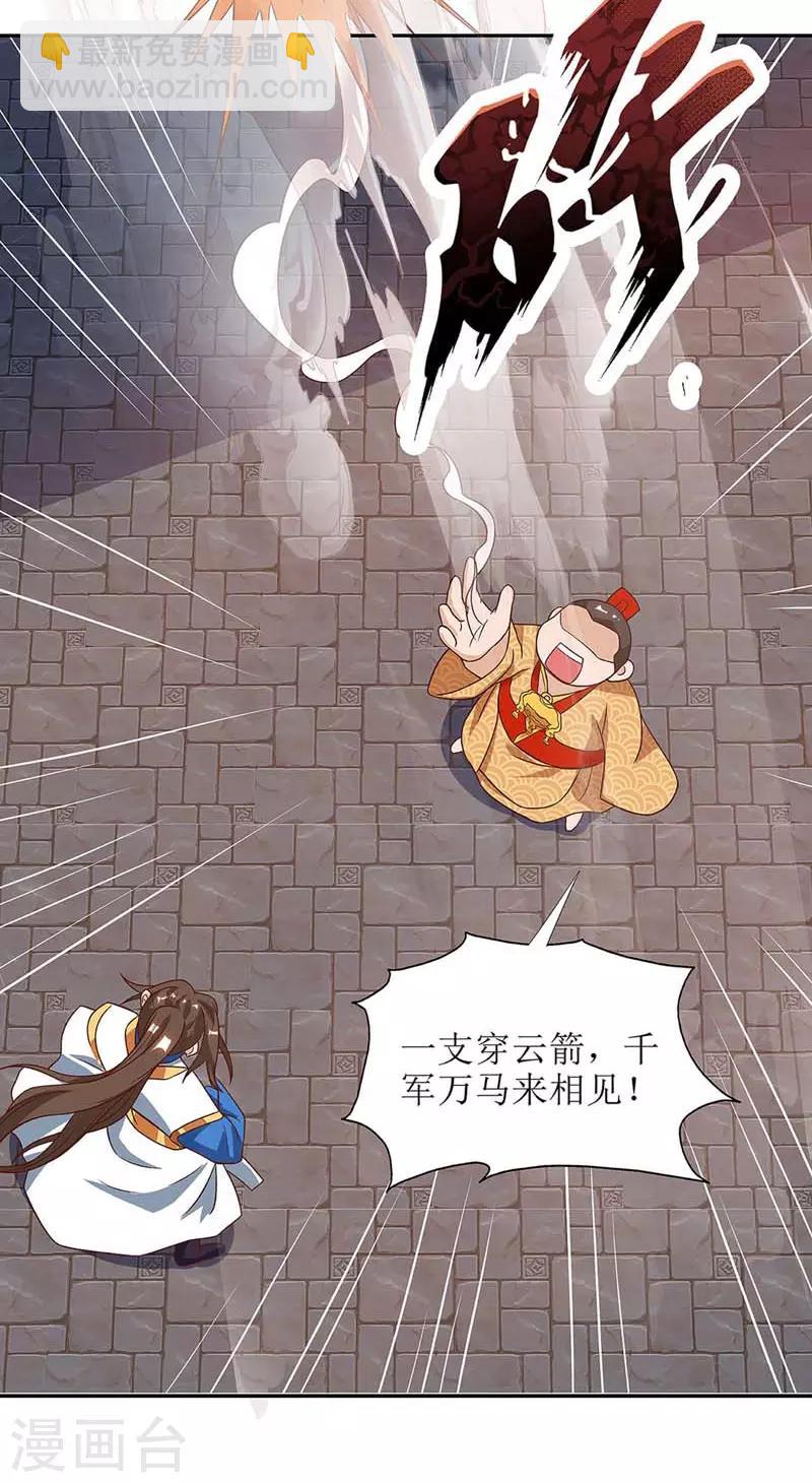 第56话 皇城四少之墨飞-第57话