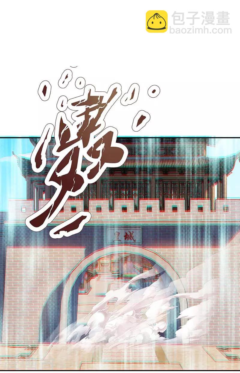 第56话 皇城四少之墨飞-第57话