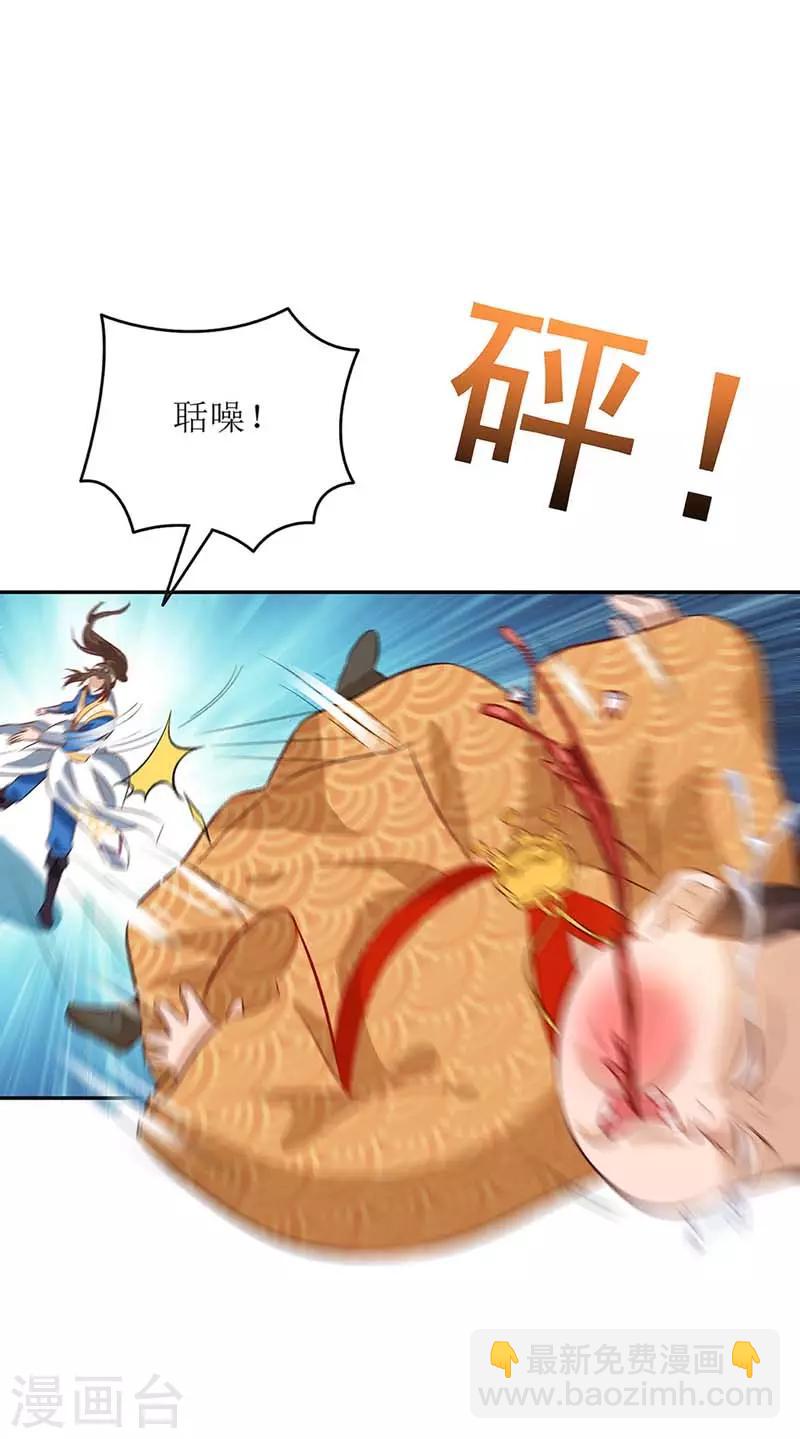 第56话 皇城四少之墨飞-第57话
