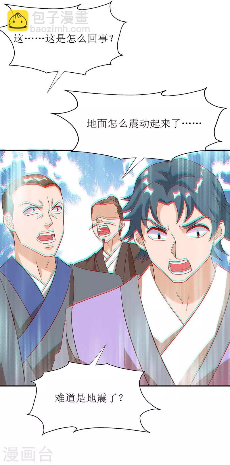 第56话 皇城四少之墨飞-第57话